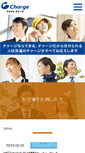 Mobile Screenshot of charge-staff.co.jp